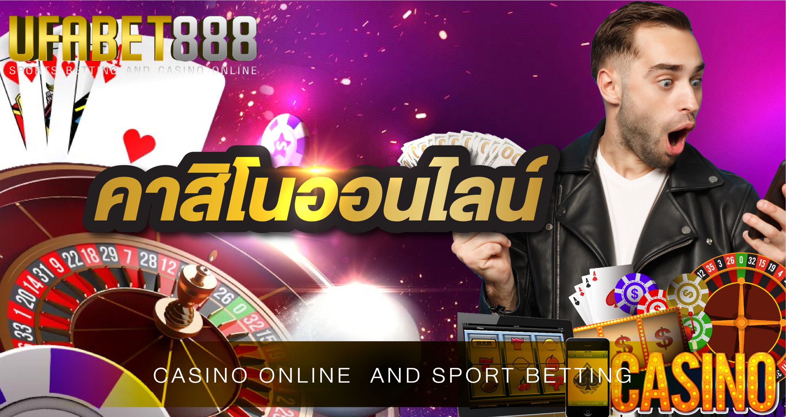 เว็บพนันUFA888