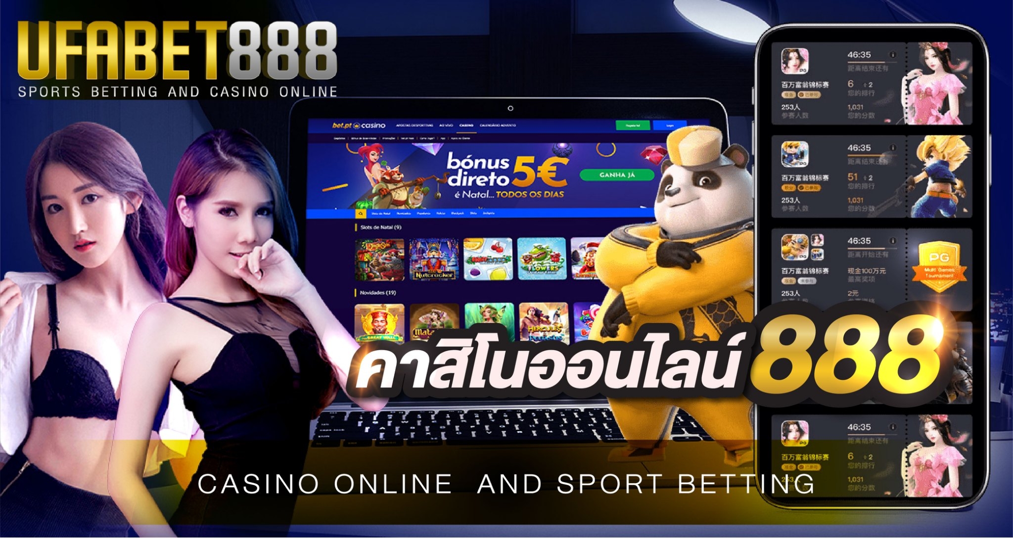 คาสิโนออนไลน์888