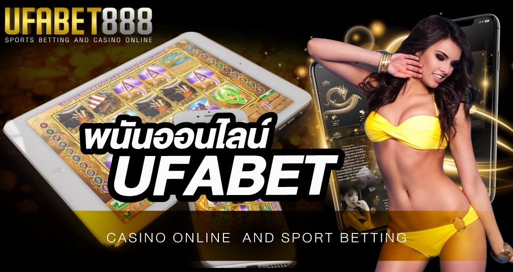 พนันออนไลน์ UFABET