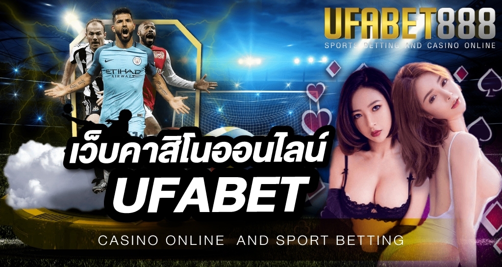 เว็บคาสิโนออนไลน์UFABET