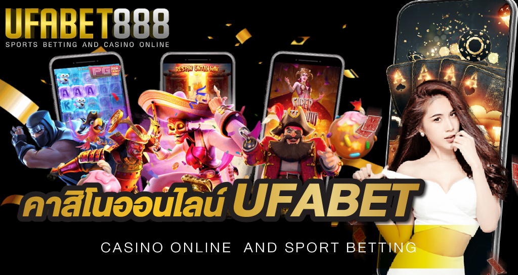 คาสิโนออนไลน์ UFABET