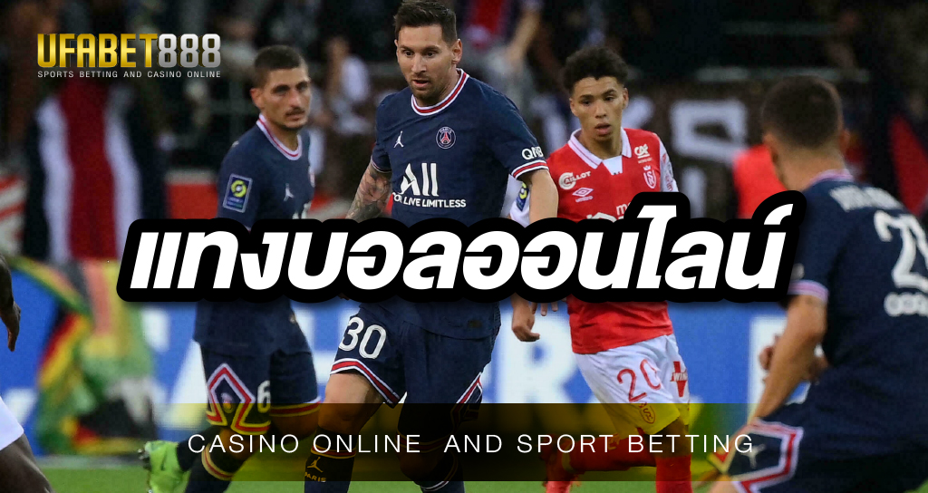 เว็บบอล 888