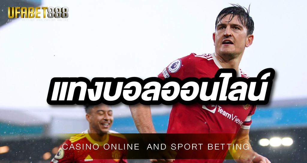 เว็บบอล 888