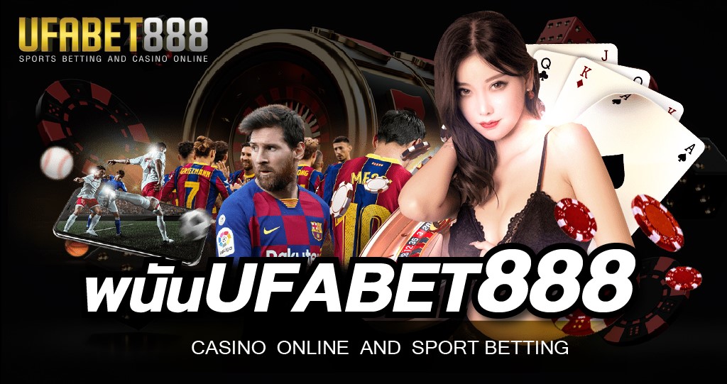 พนันออนไลน์UFABET888