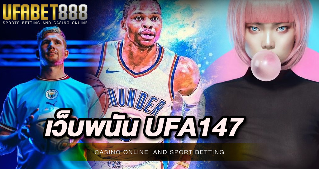 เว็บพนัน UFA147
